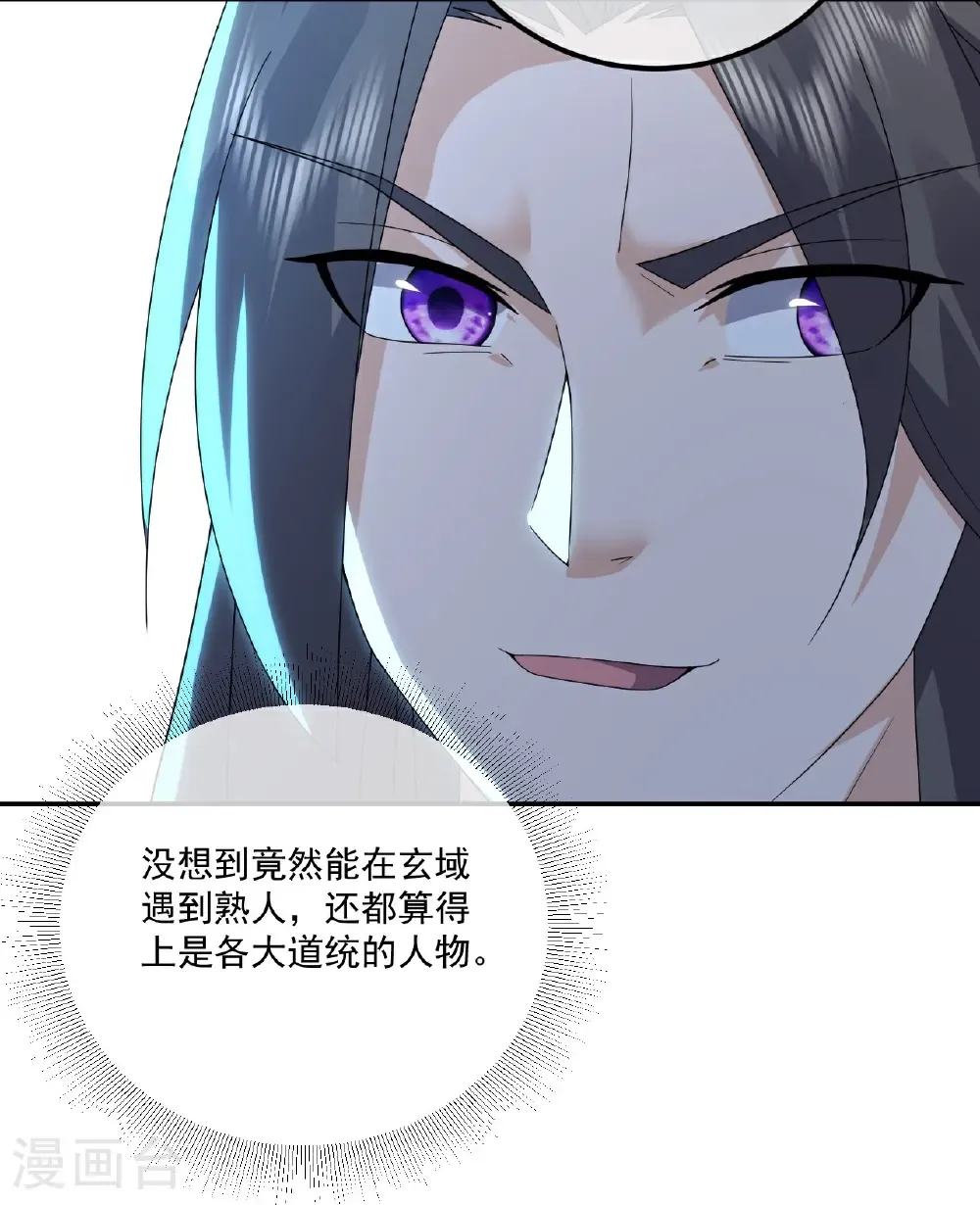 第479话 逃往死州 第19页