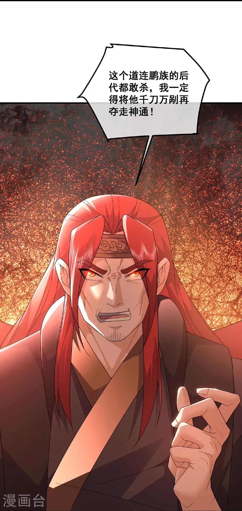 第479话 逃往死州 第21页