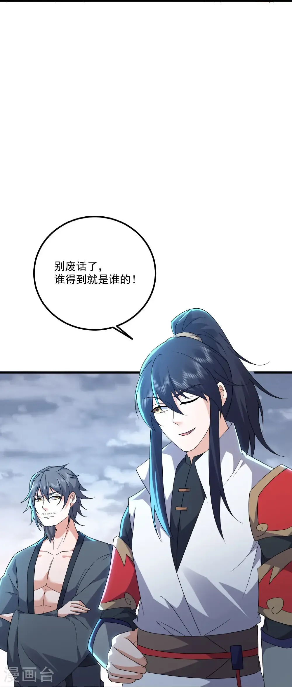 第479话 逃往死州 第22页