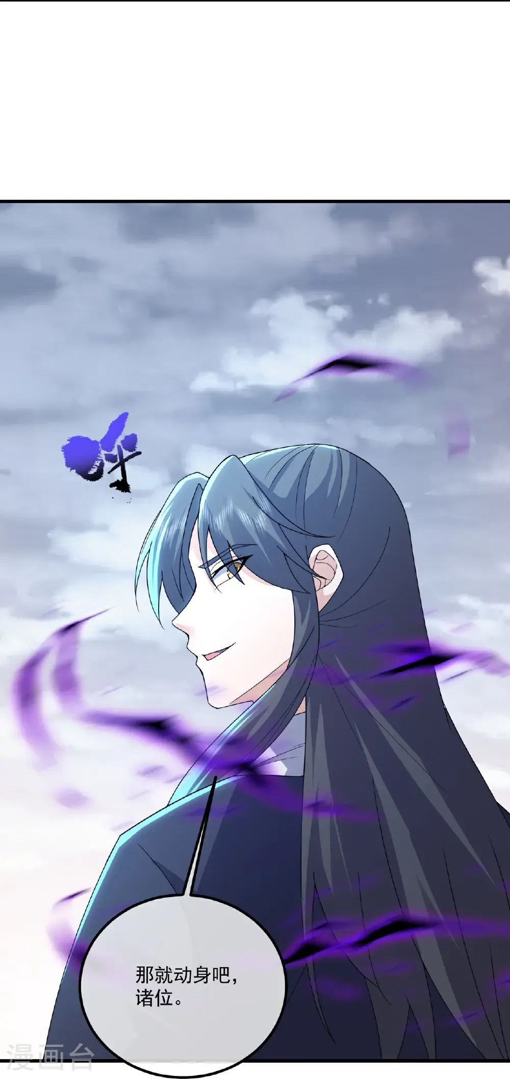 第479话 逃往死州 第23页
