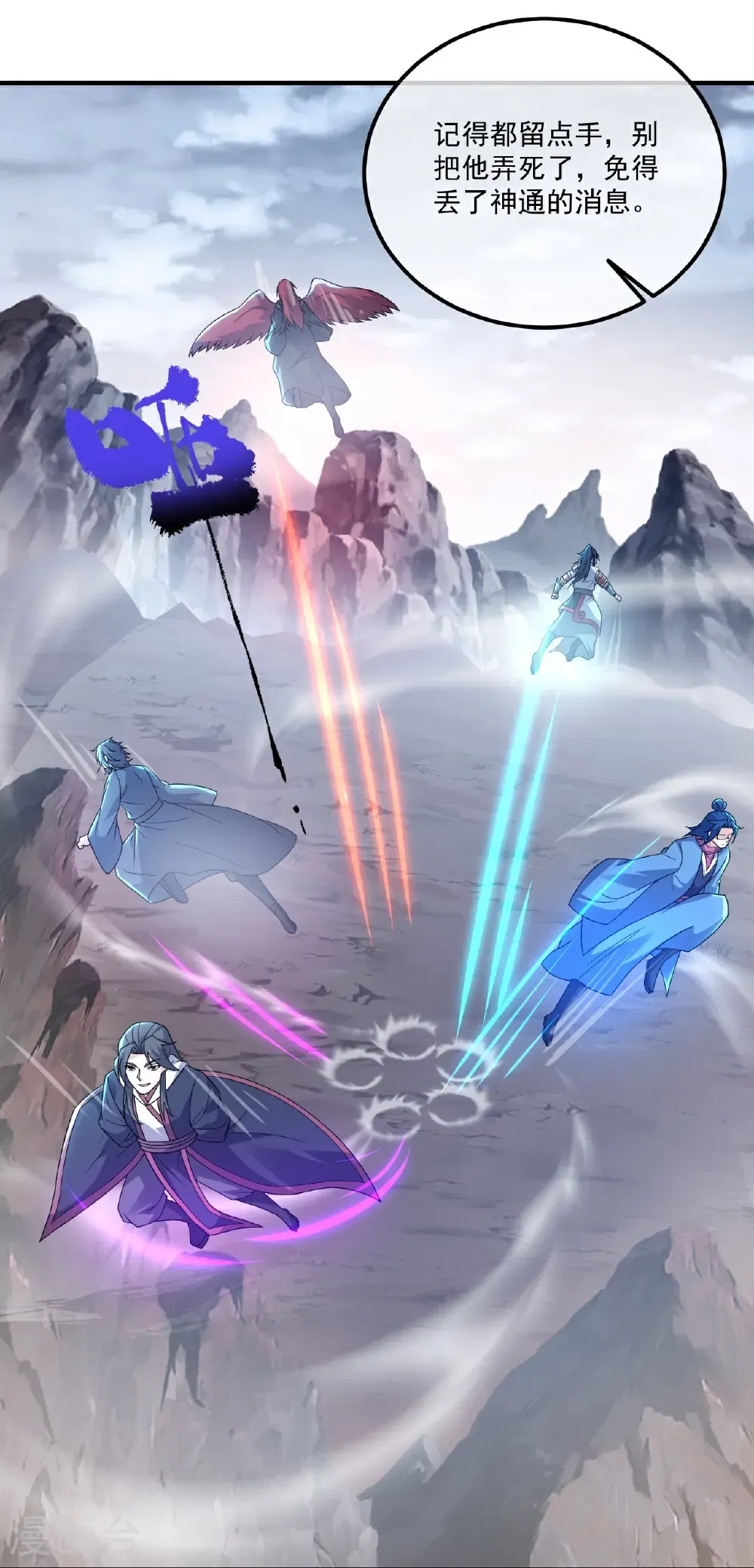 第479话 逃往死州 第24页
