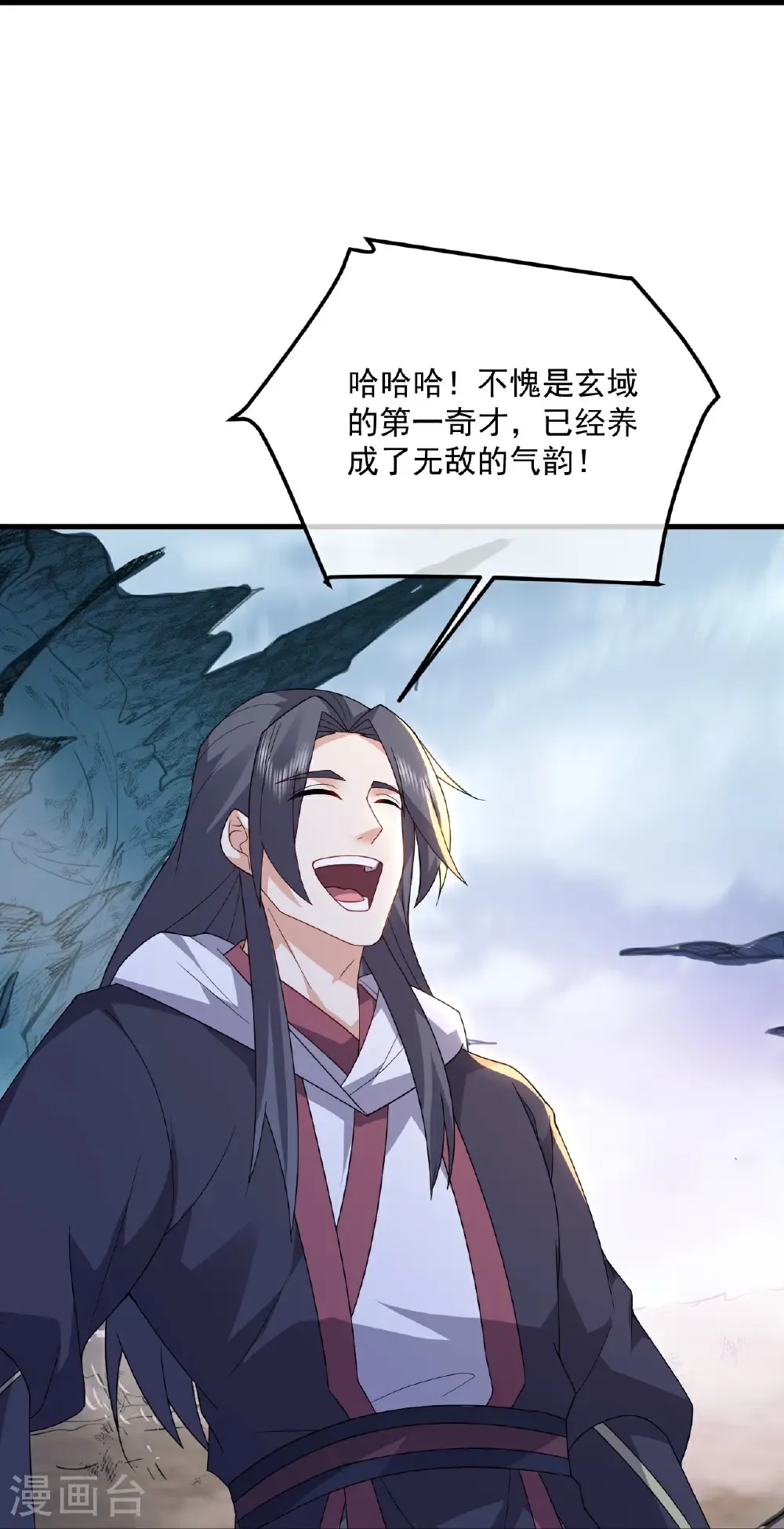 第480话 道胎 第18页