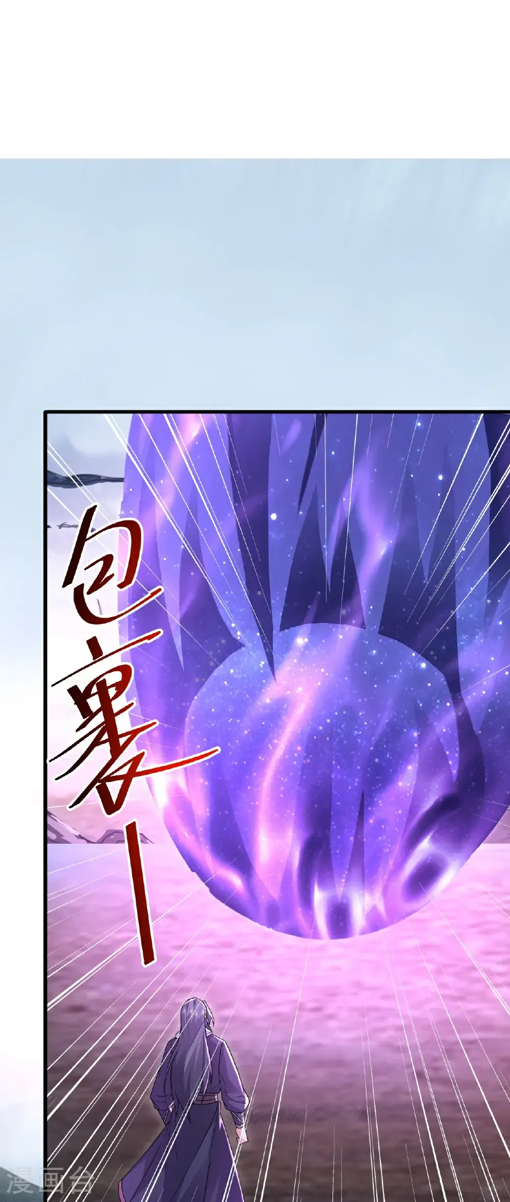 第480话 道胎 第25页