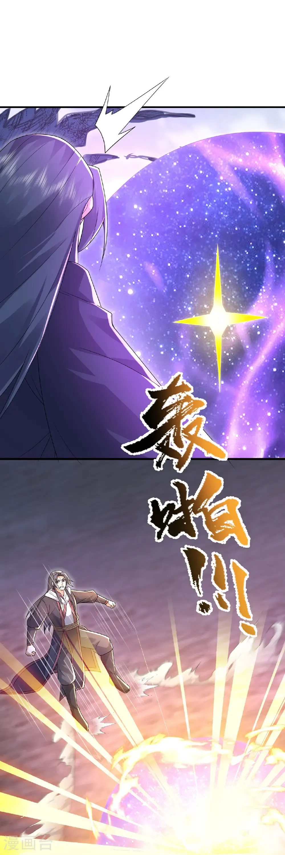 第480话 道胎 第27页