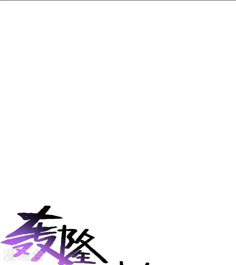 第480话 道胎 第30页