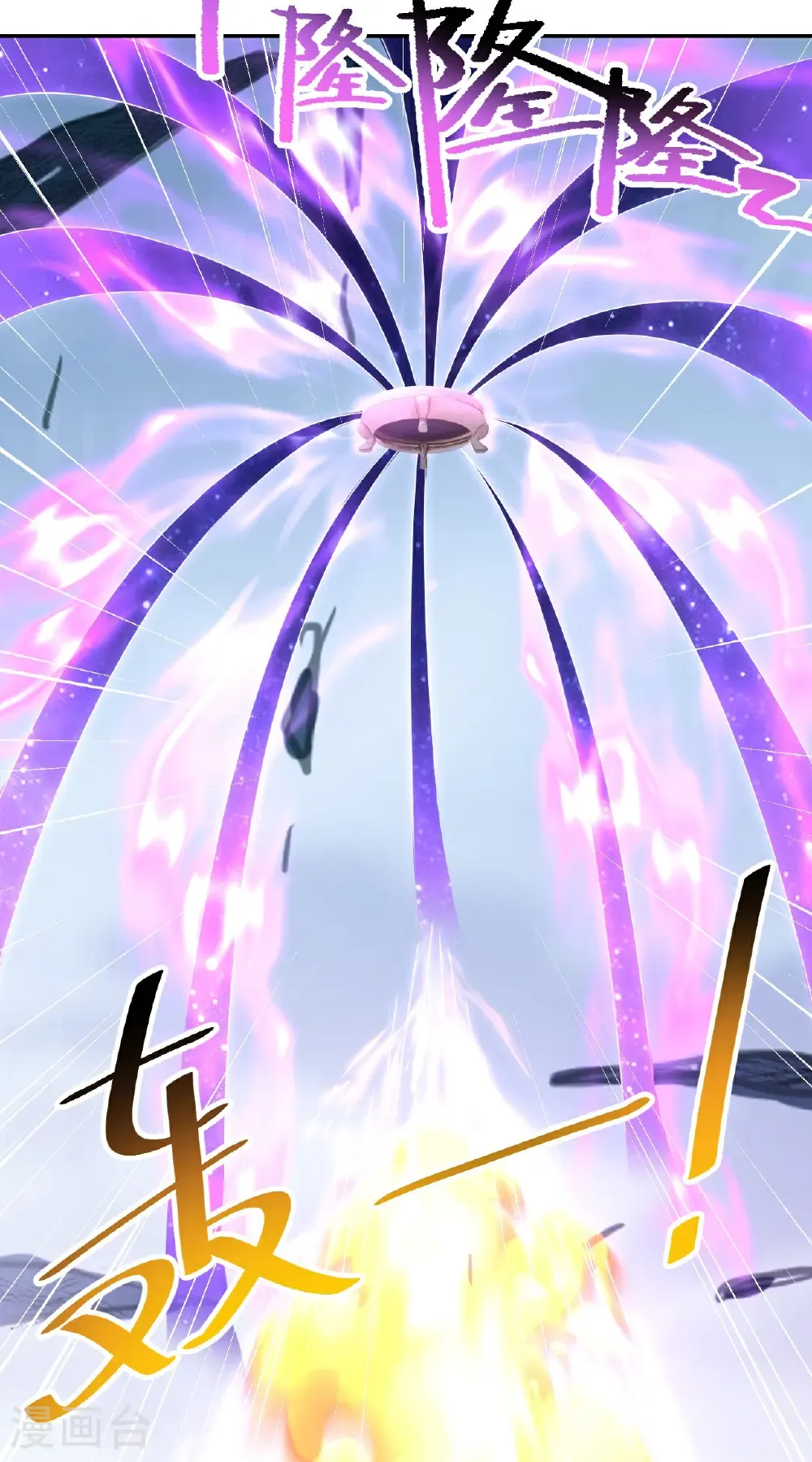 第480话 道胎 第31页