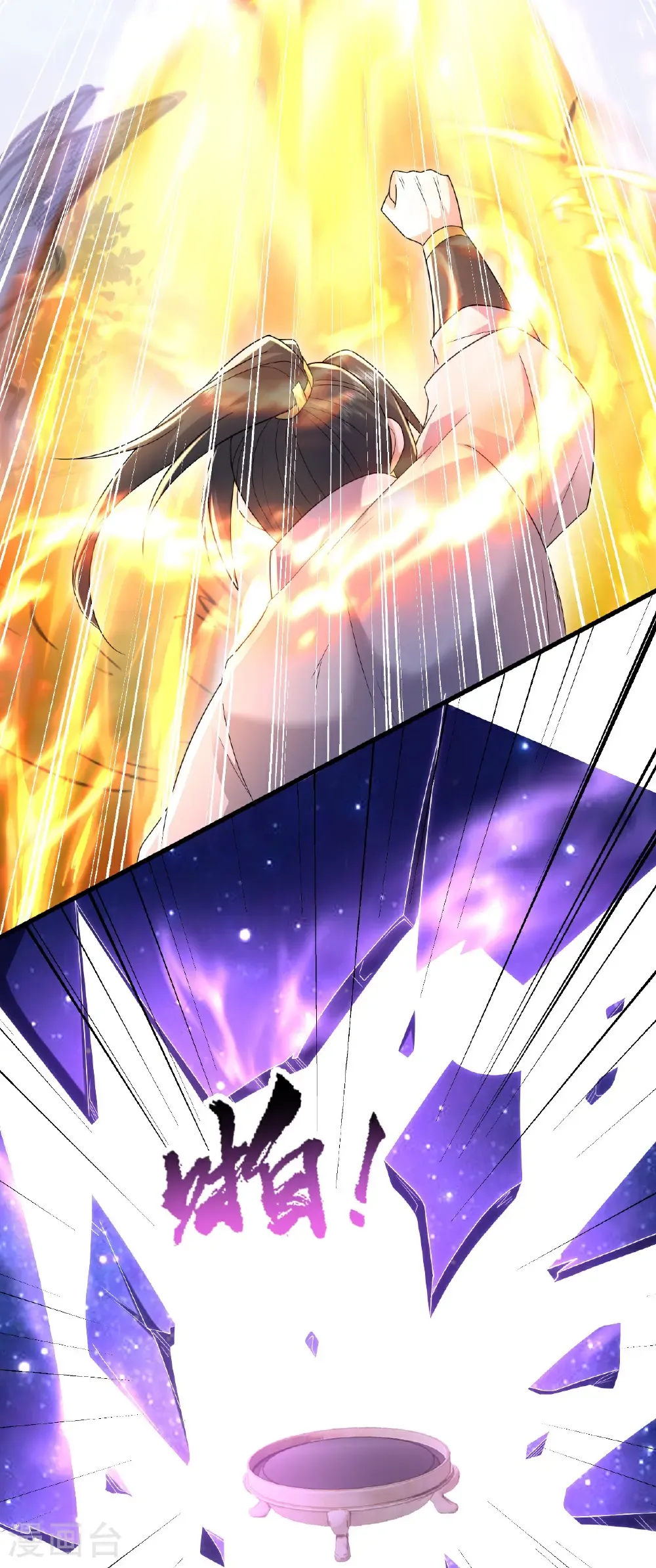 第480话 道胎 第32页