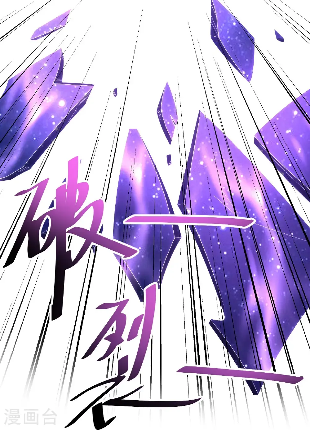第480话 道胎 第33页