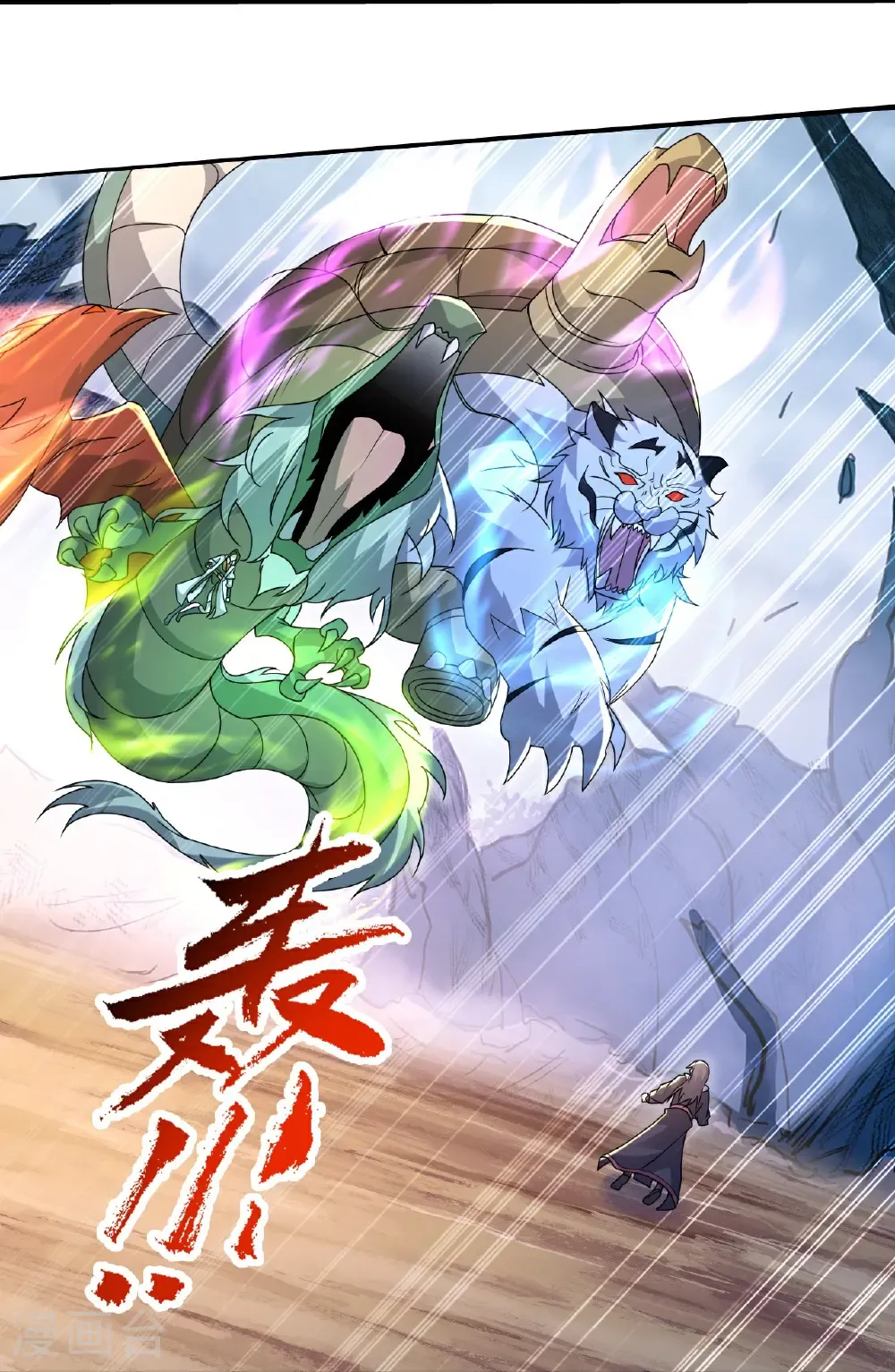 第481话 大道种金莲 第5页