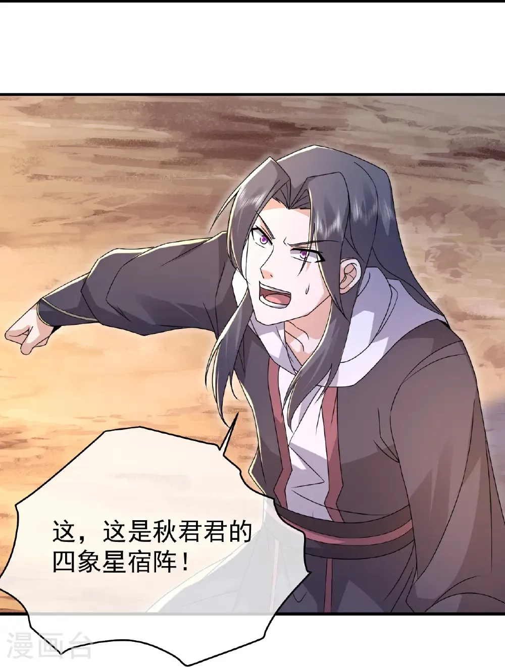 第481话 大道种金莲 第6页
