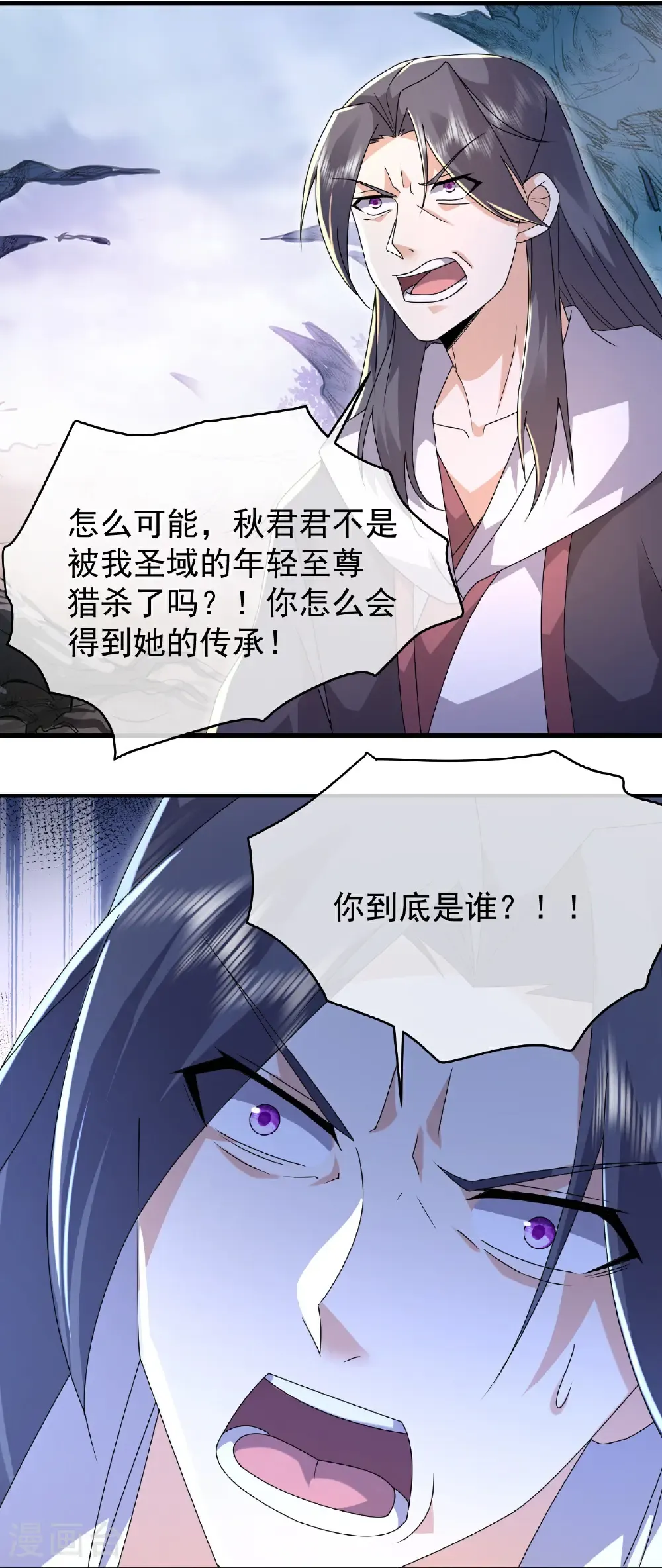 第481话 大道种金莲 第7页