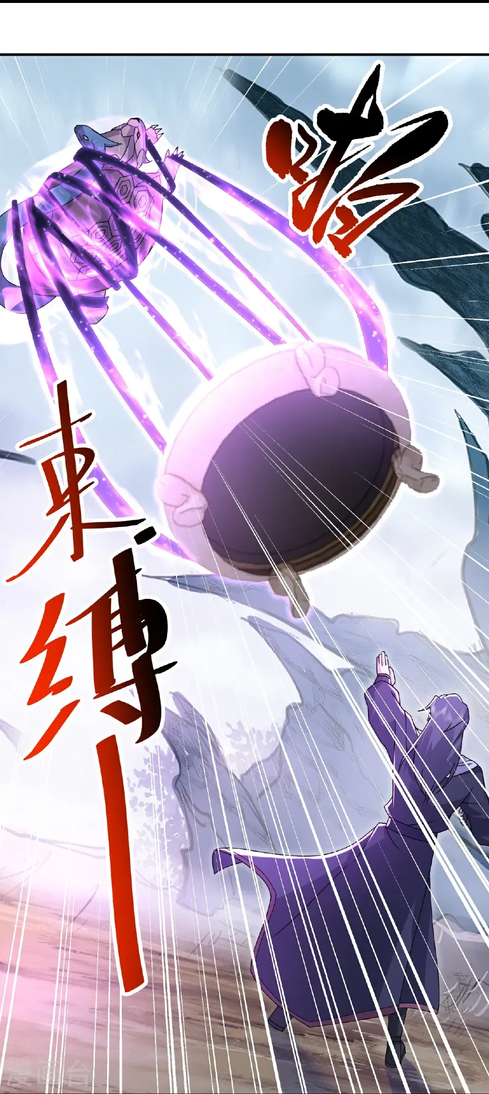第481话 大道种金莲 第12页