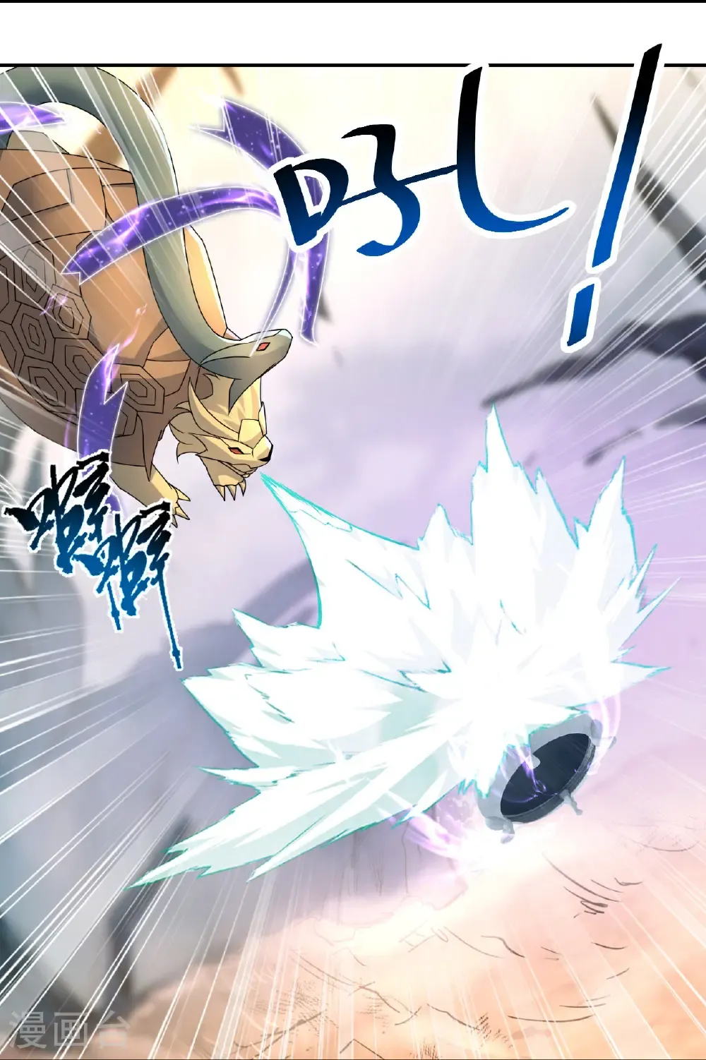 第481话 大道种金莲 第13页