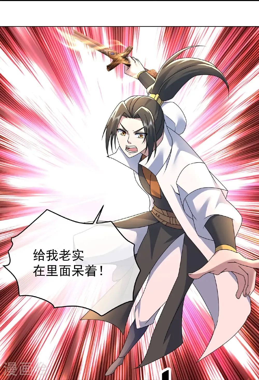 第481话 大道种金莲 第14页