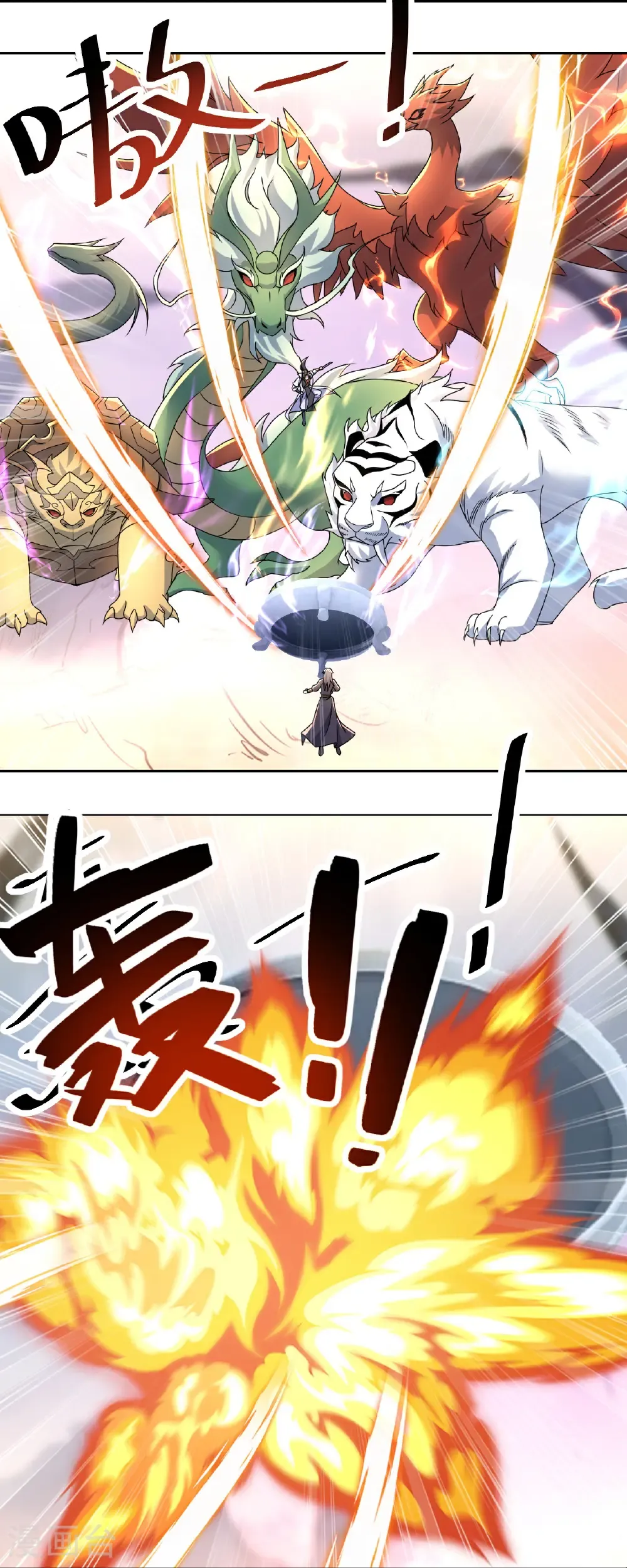 第481话 大道种金莲 第15页