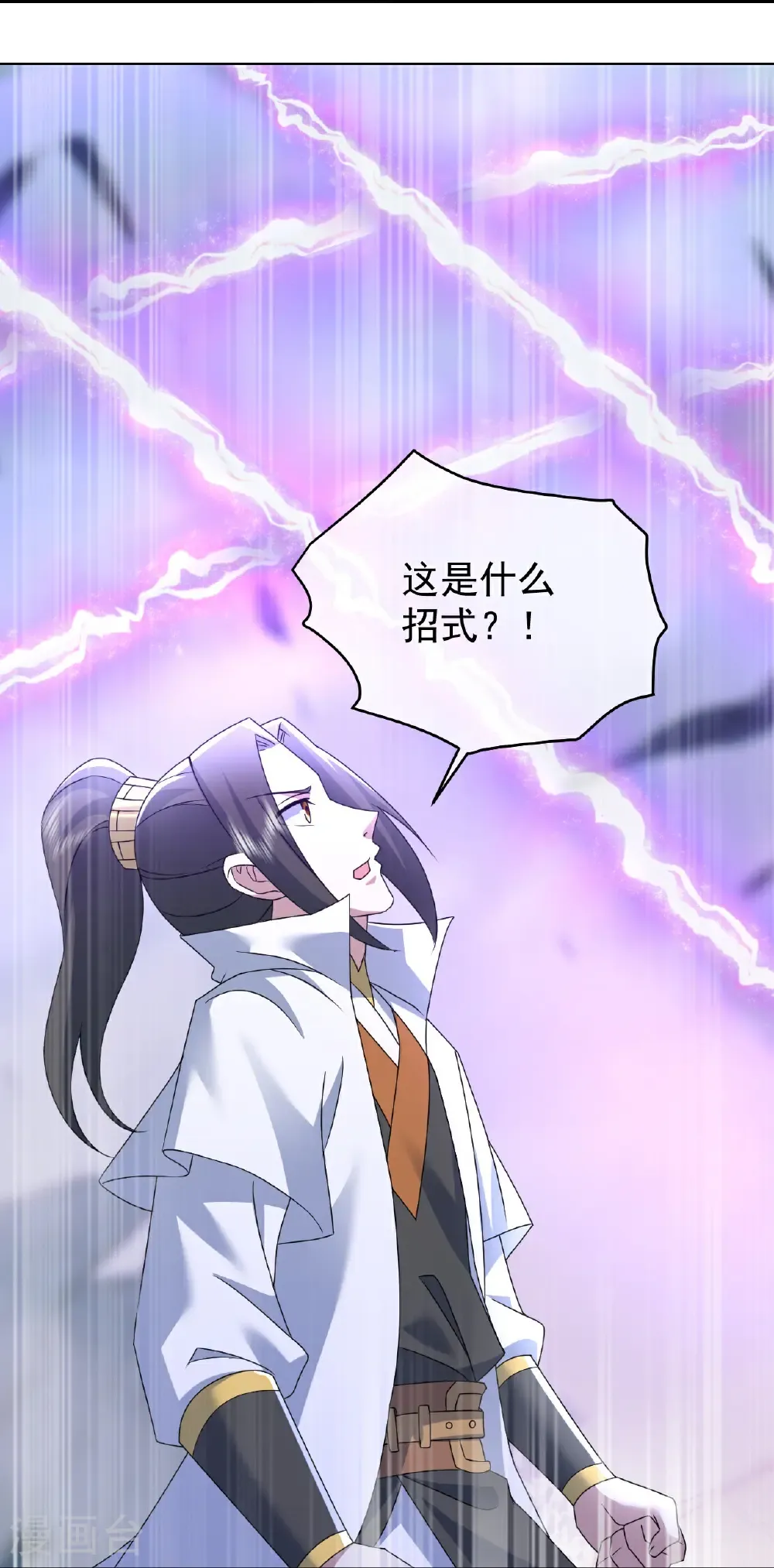 第481话 大道种金莲 第20页