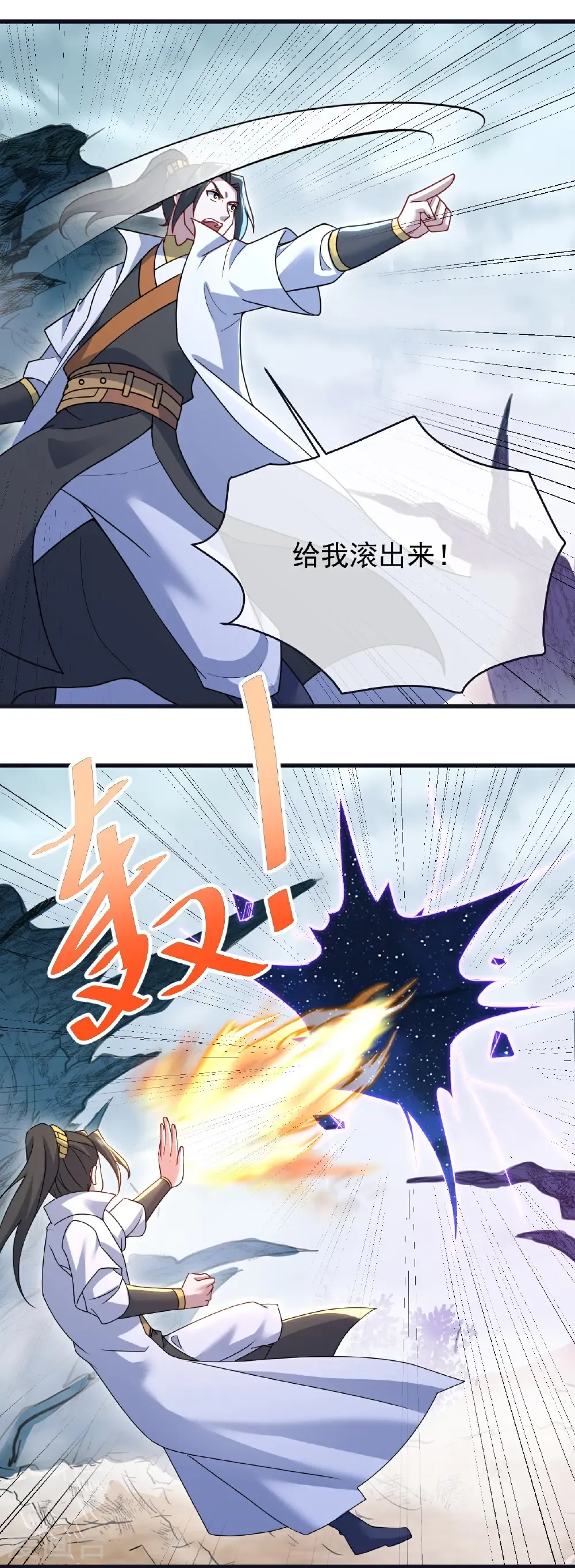第481话 大道种金莲 第27页