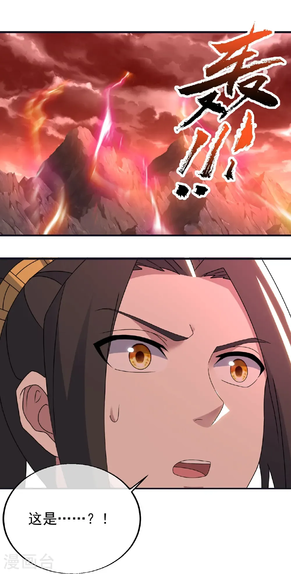 第482话 无量道相 第4页