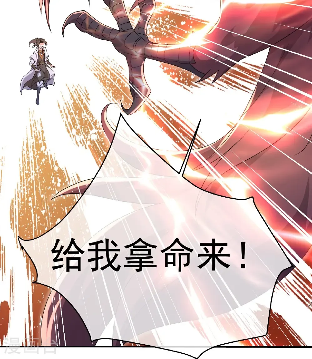第482话 无量道相 第10页
