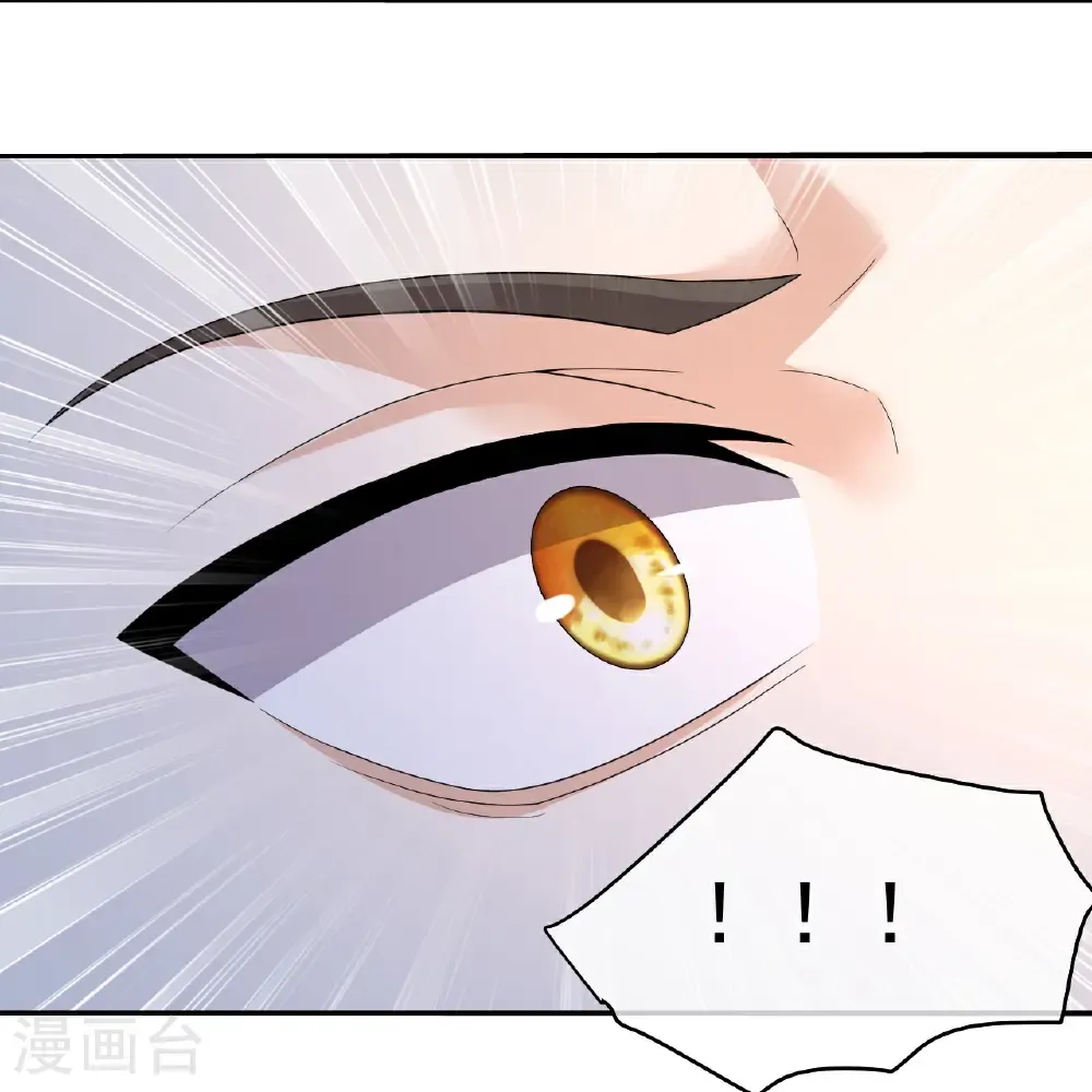 第482话 无量道相 第15页