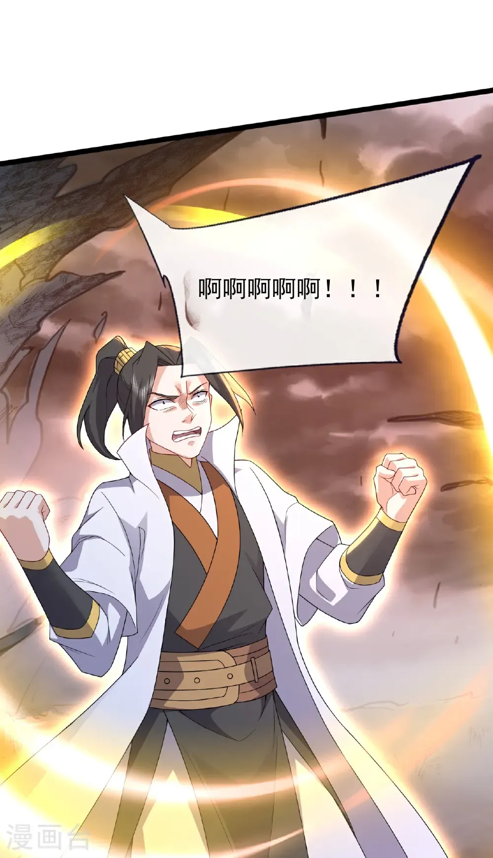 第482话 无量道相 第16页