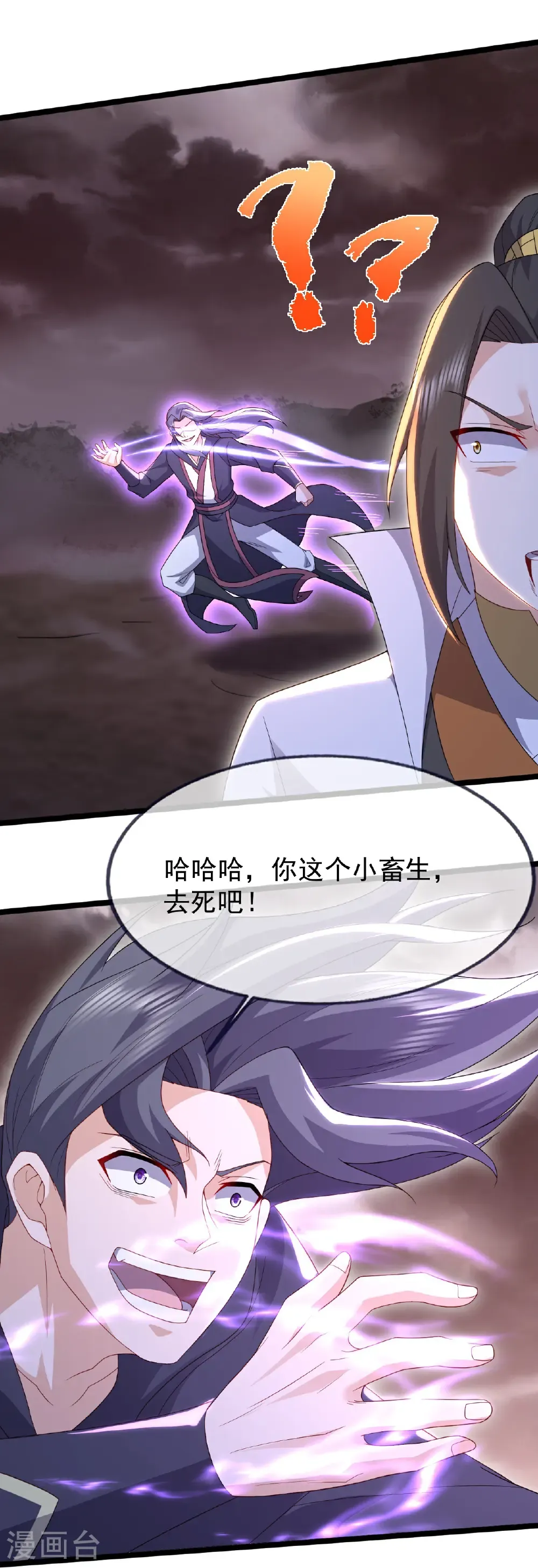 第482话 无量道相 第19页