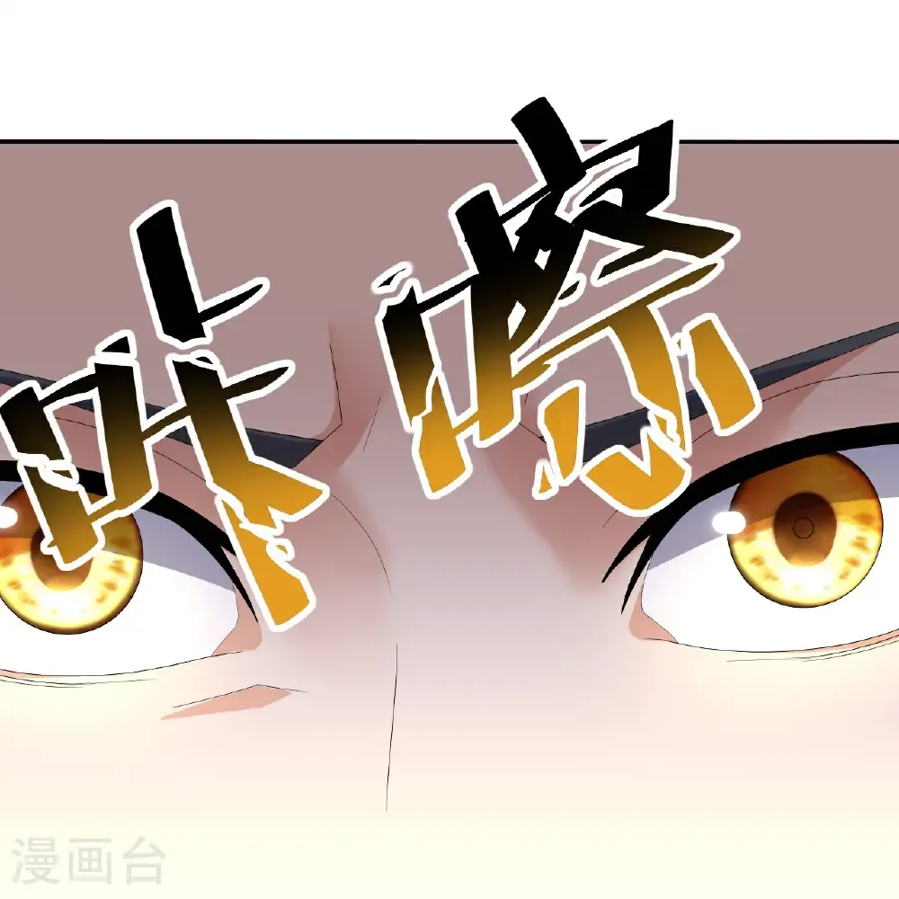 第482话 无量道相 第25页