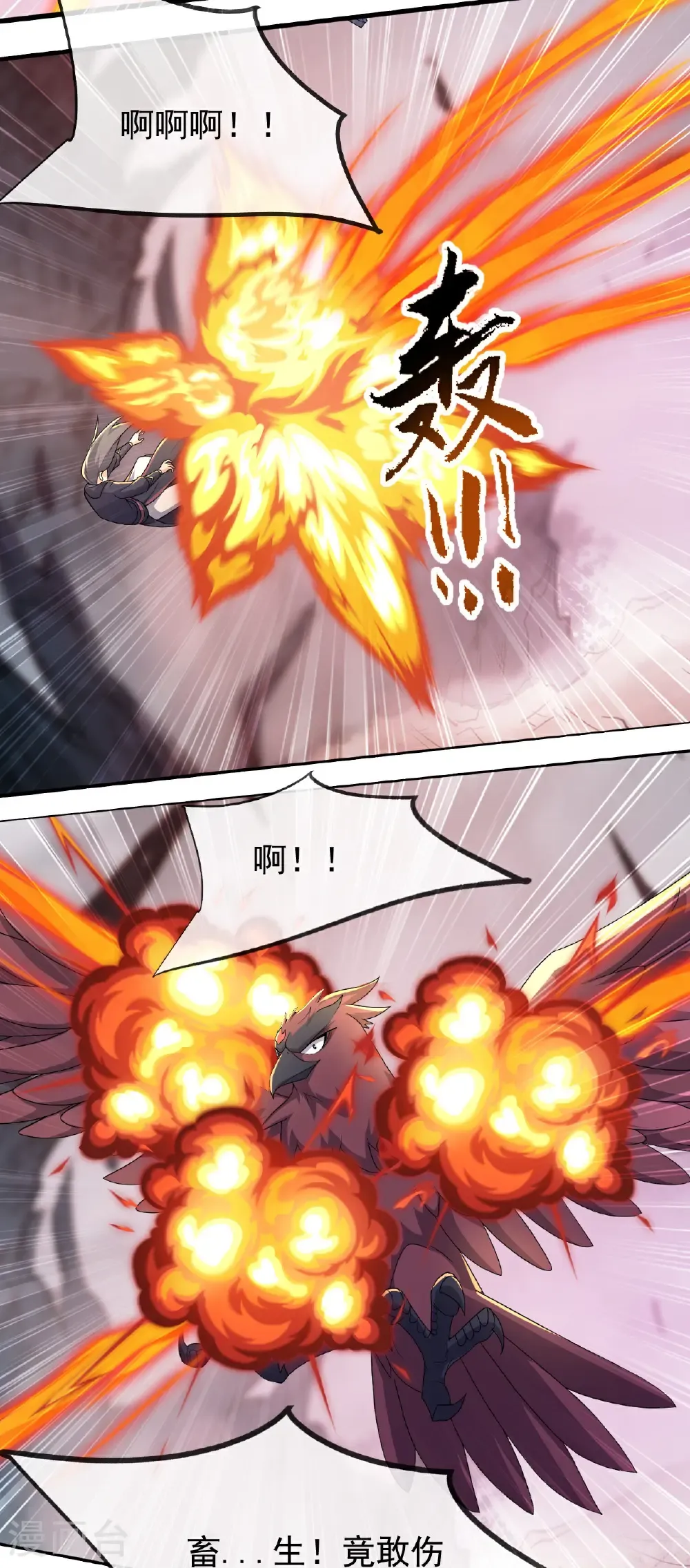 第483话 大逃亡 第4页