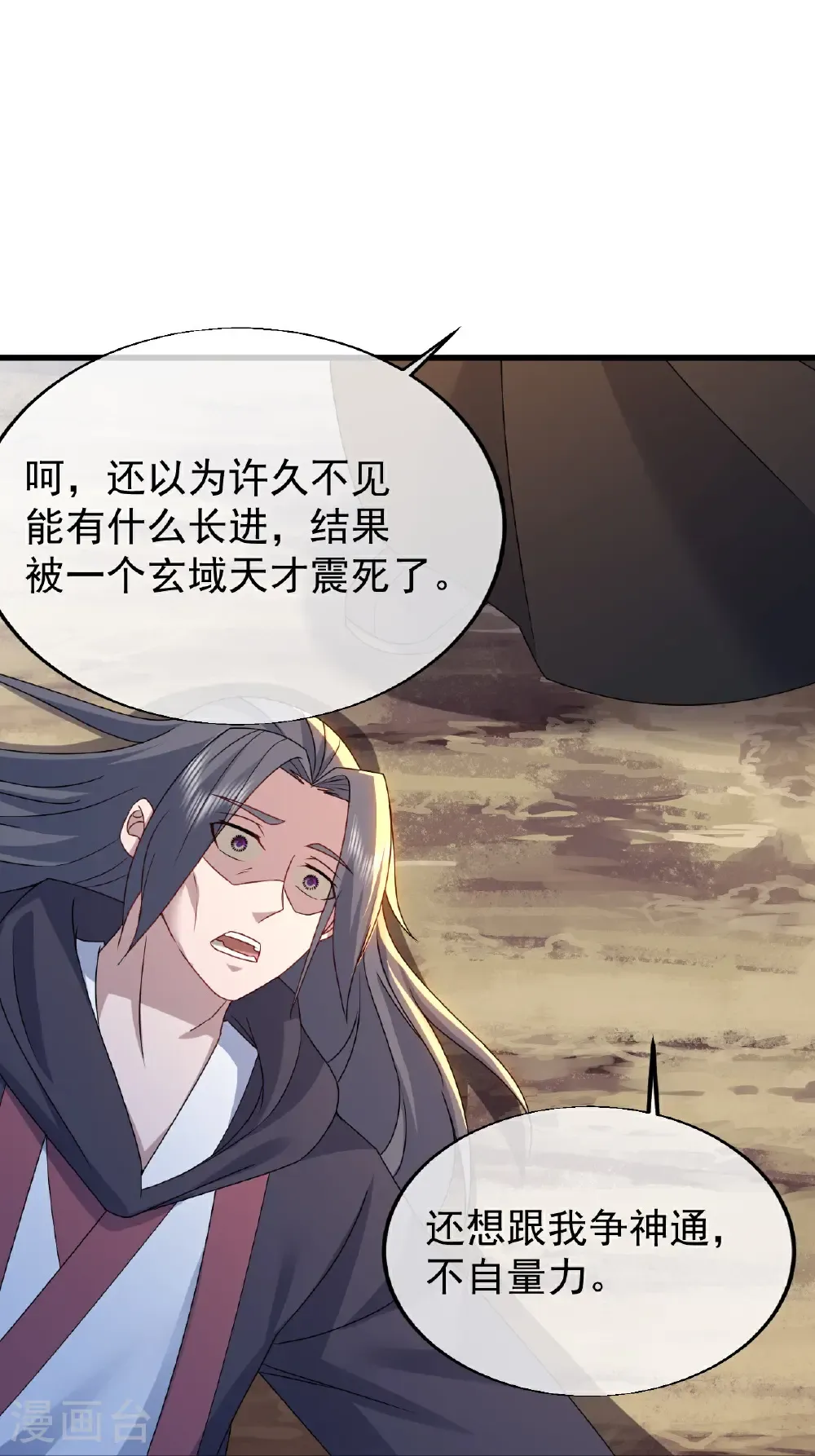 第483话 大逃亡 第8页