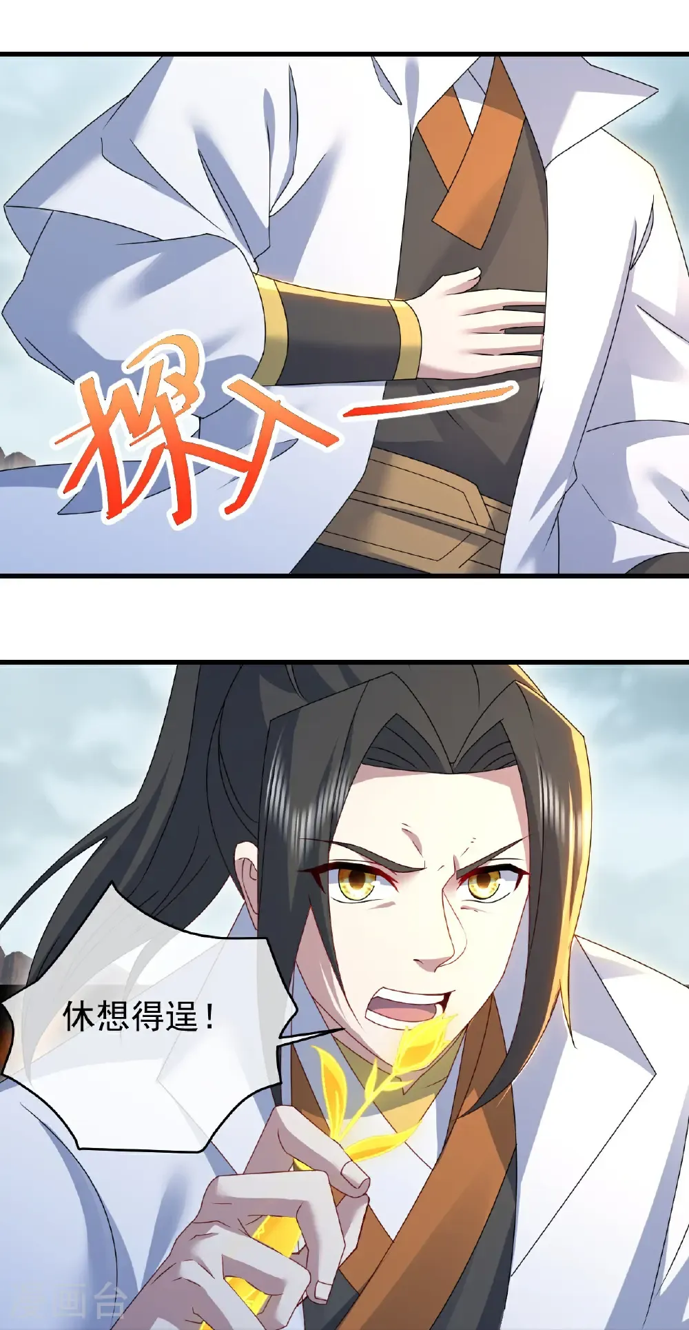 第483话 大逃亡 第12页