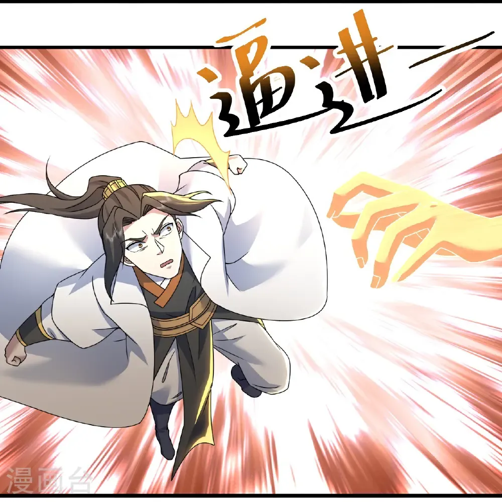 第483话 大逃亡 第21页