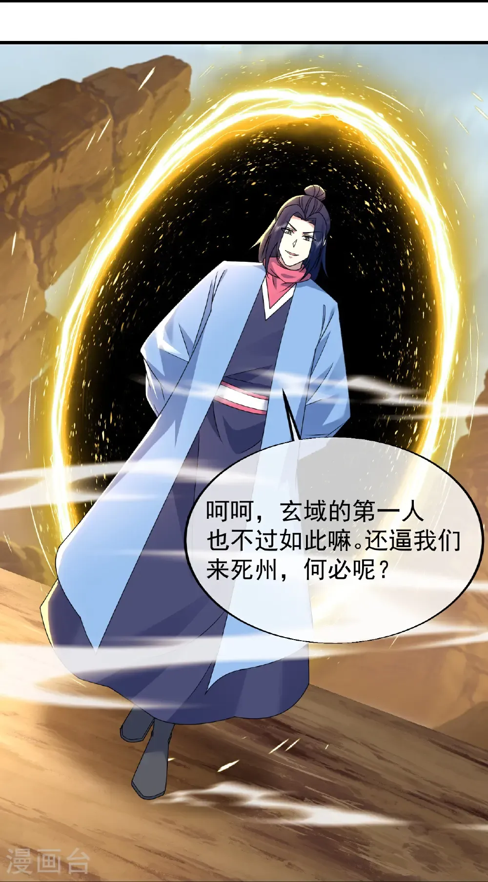 第483话 大逃亡 第25页