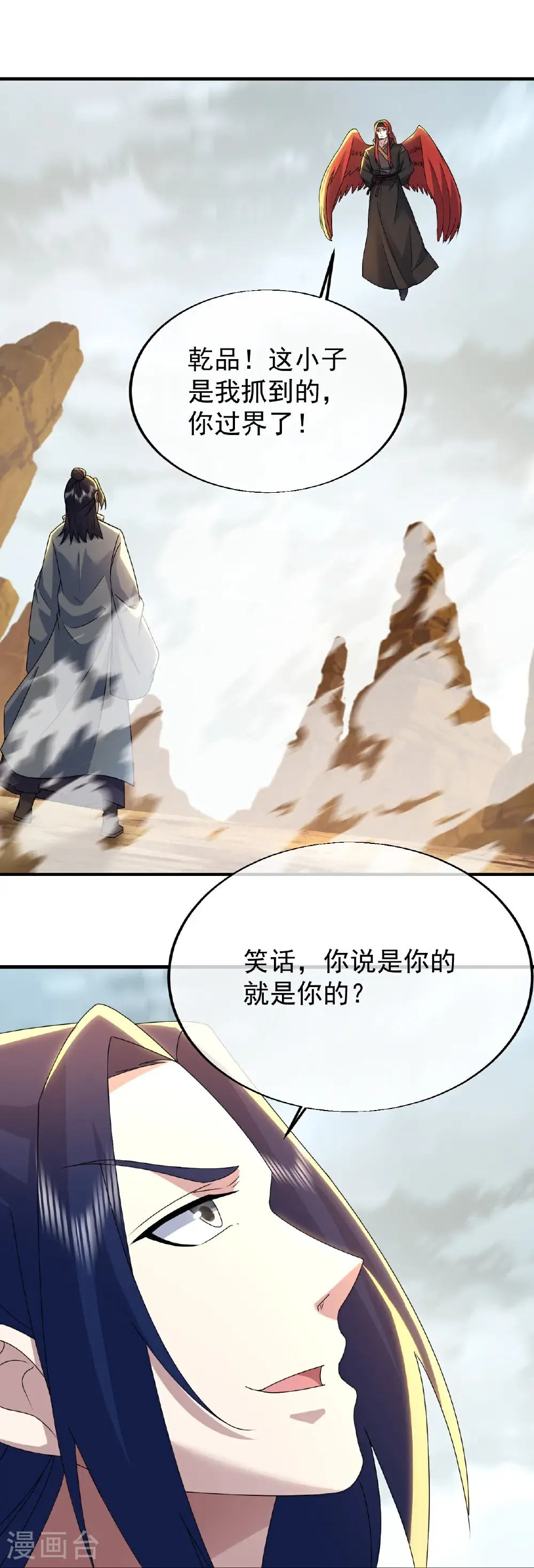 第483话 大逃亡 第27页