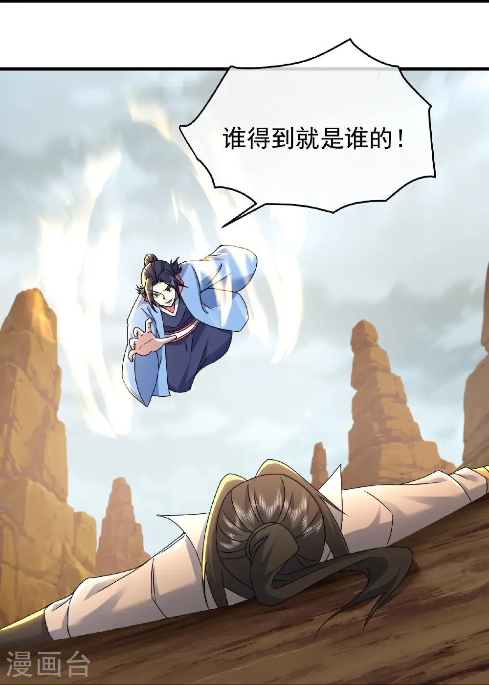 第483话 大逃亡 第28页
