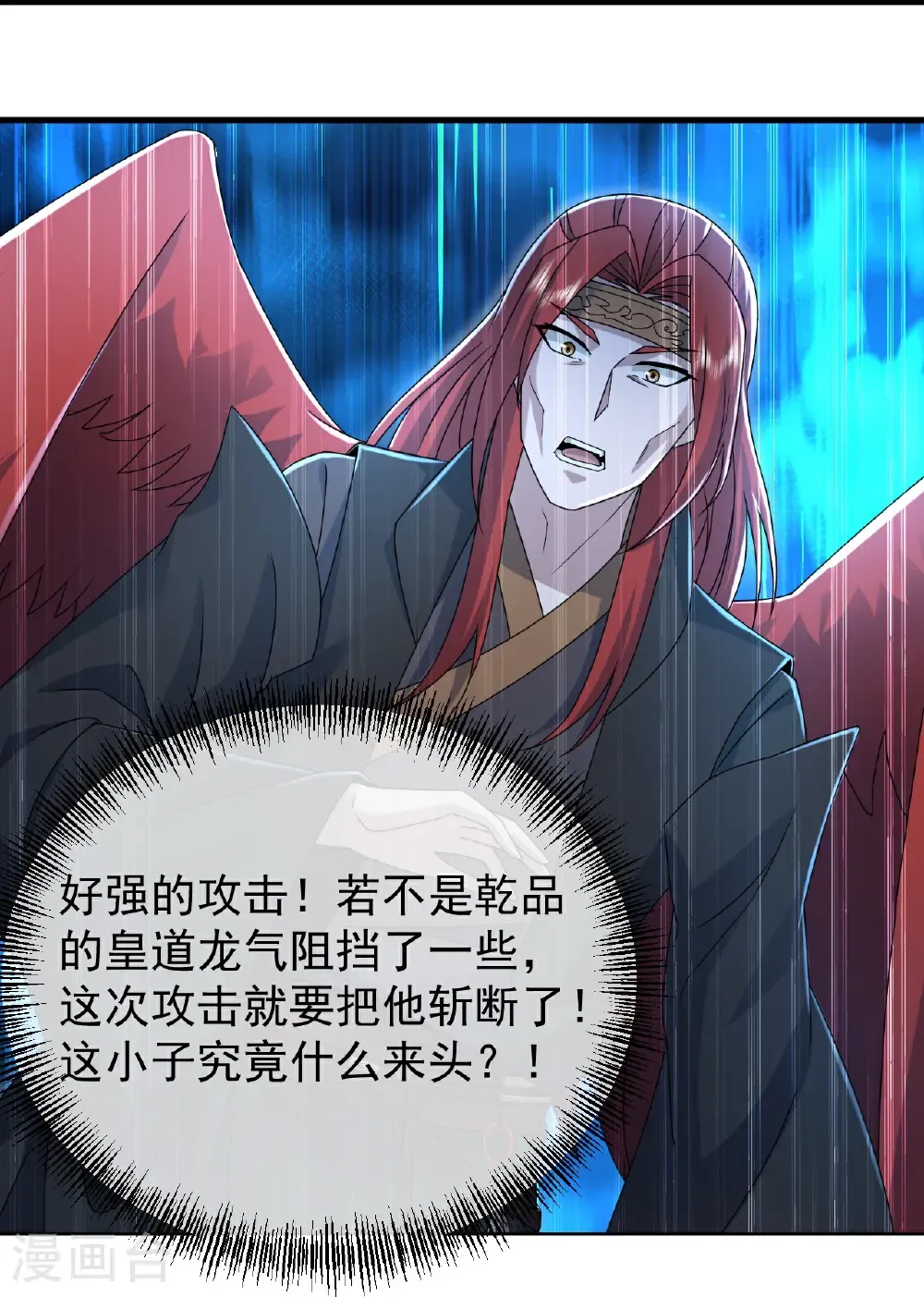 第484话 一线希望 第9页