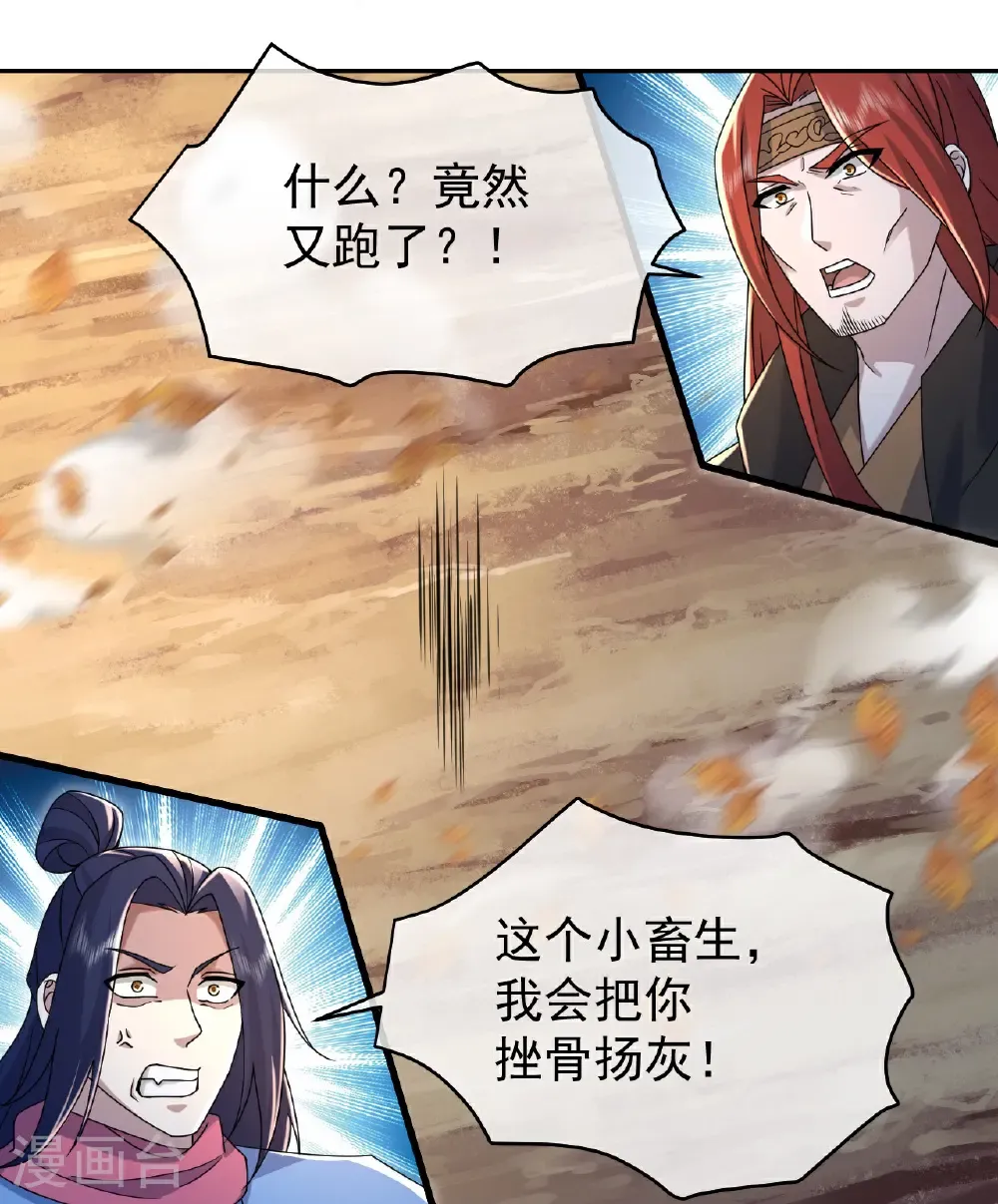第484话 一线希望 第10页