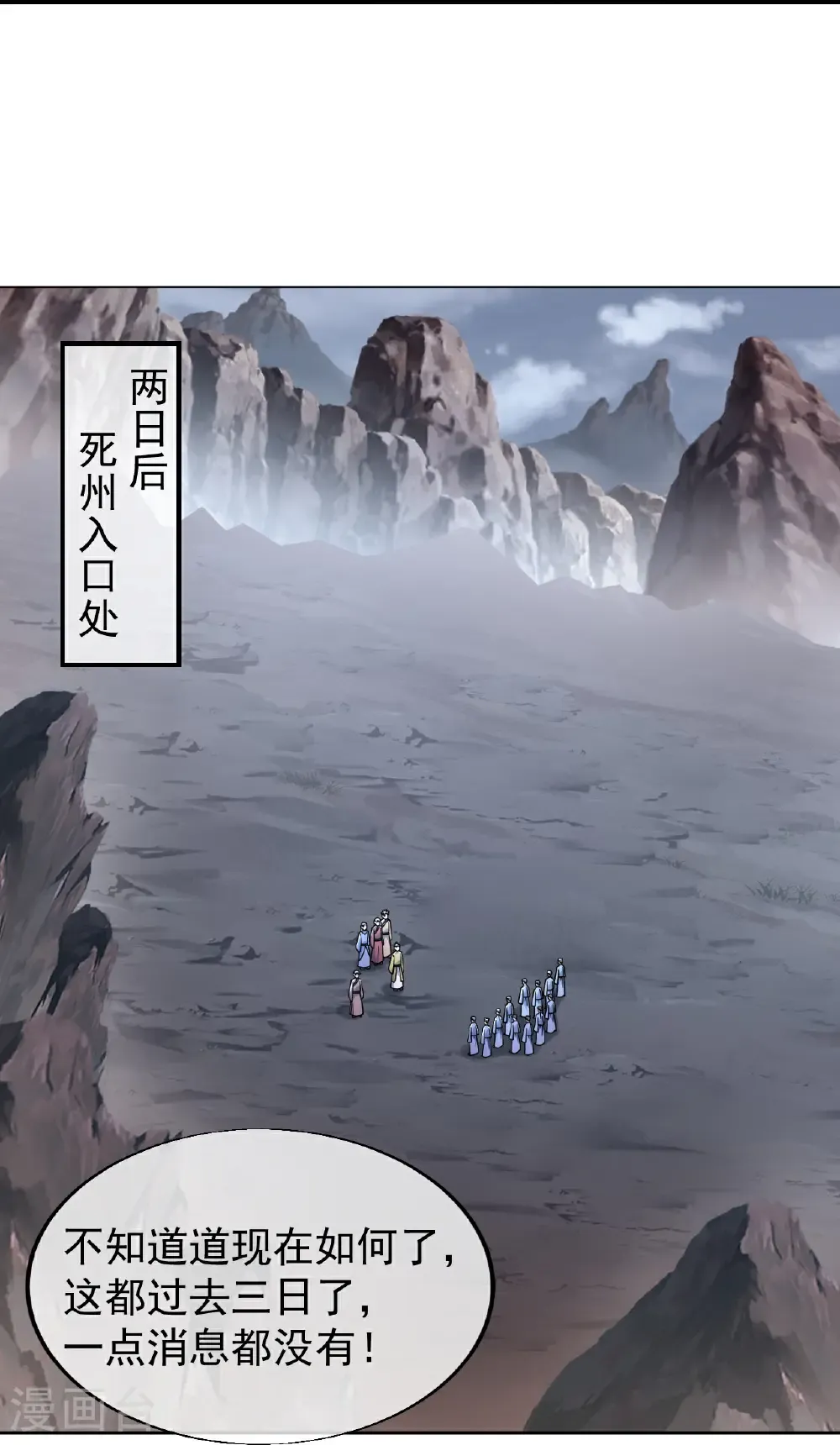 第484话 一线希望 第11页