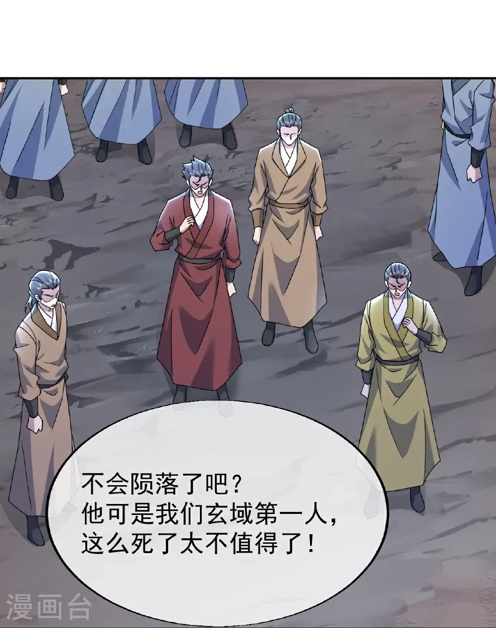 第484话 一线希望 第12页
