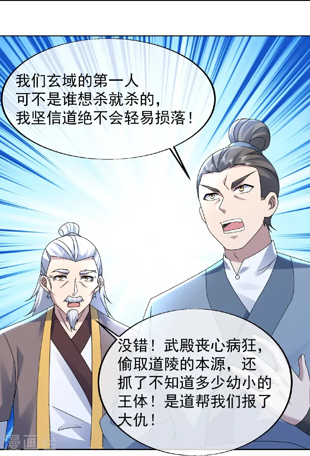 第484话 一线希望 第13页