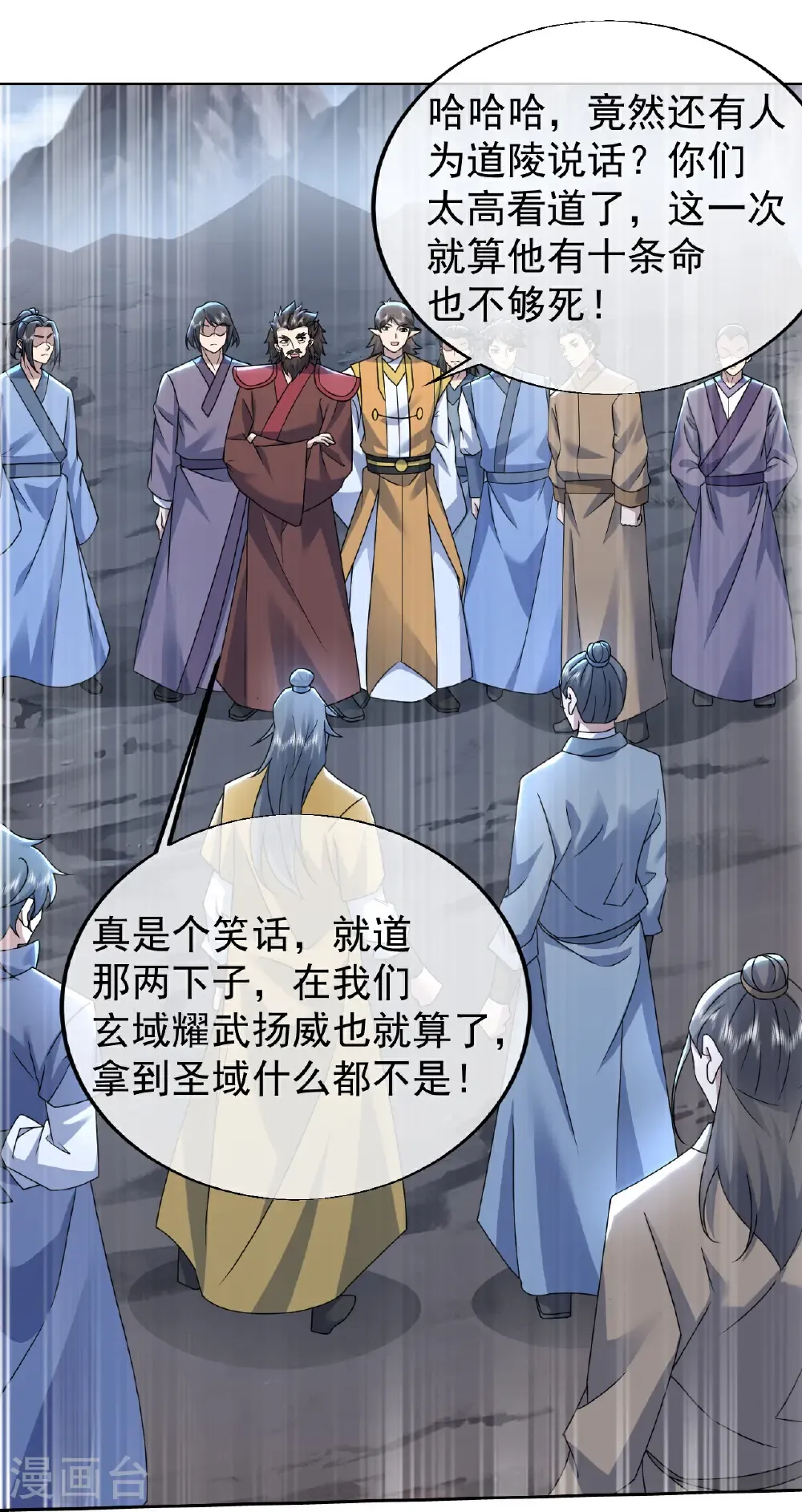 第484话 一线希望 第14页