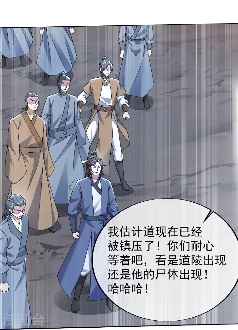 第484话 一线希望 第15页