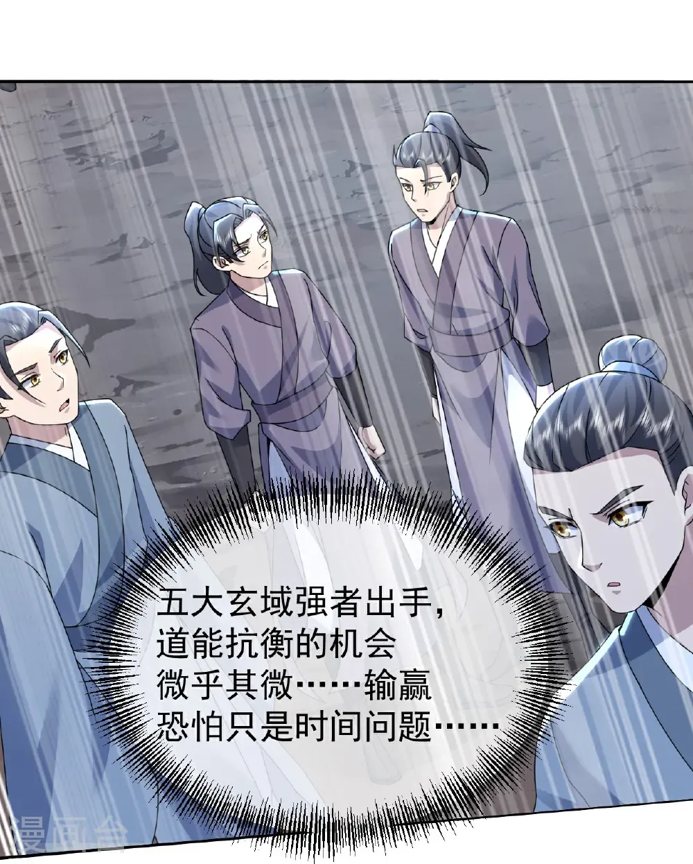 第484话 一线希望 第16页