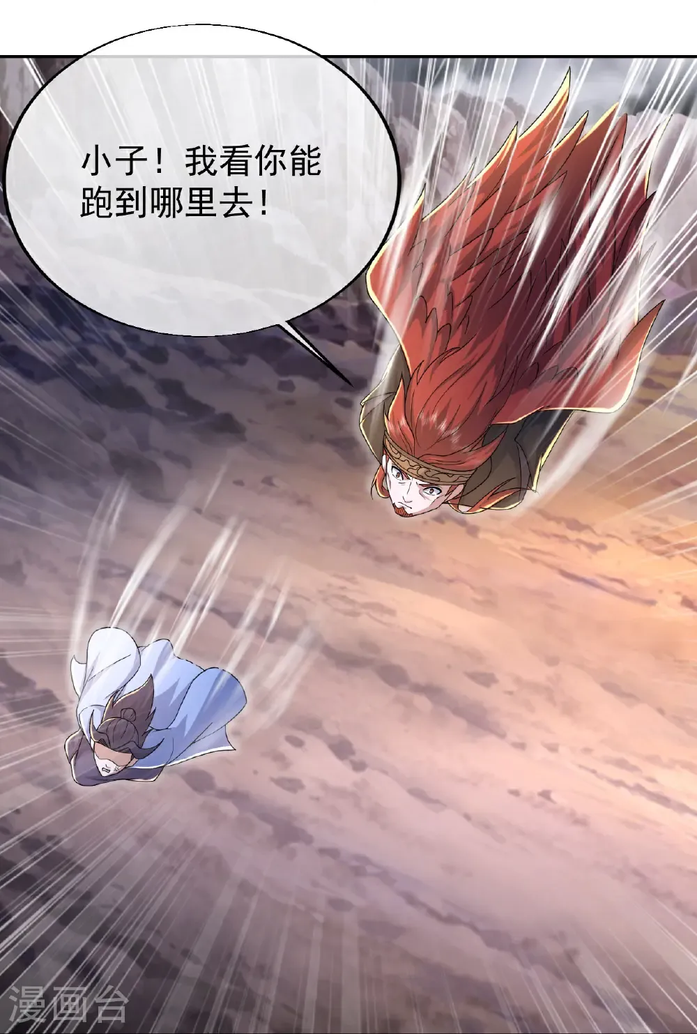 第484话 一线希望 第18页