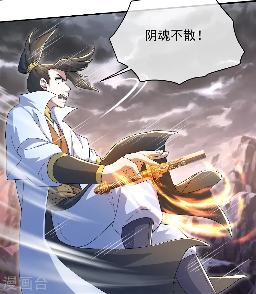 第484话 一线希望 第21页