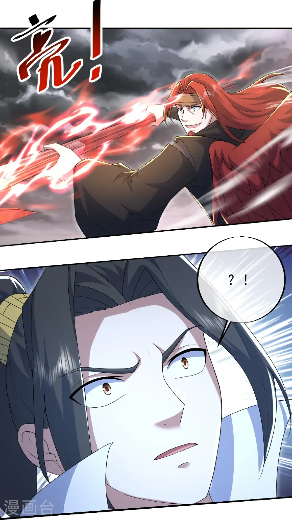 第484话 一线希望 第23页