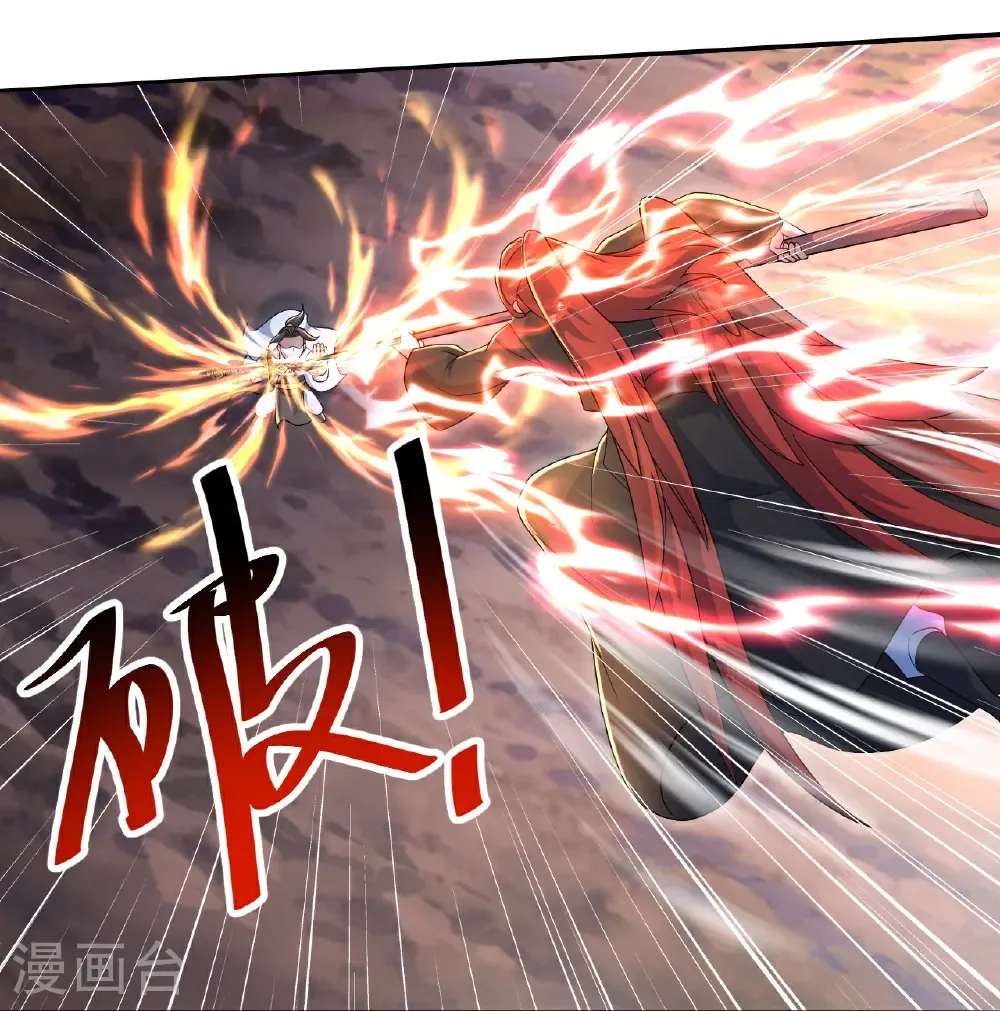 第484话 一线希望 第24页