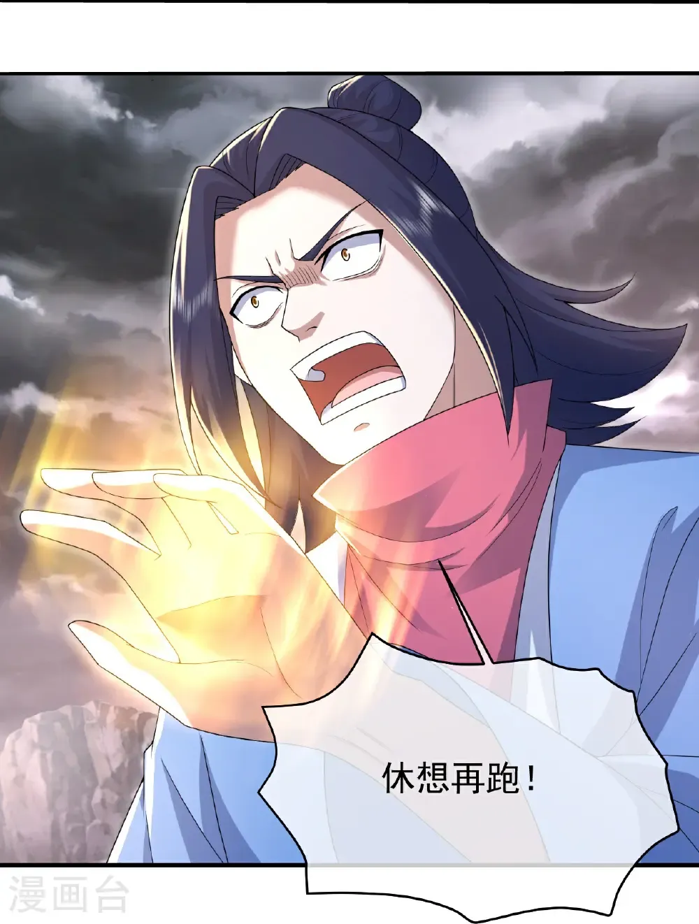 第484话 一线希望 第26页