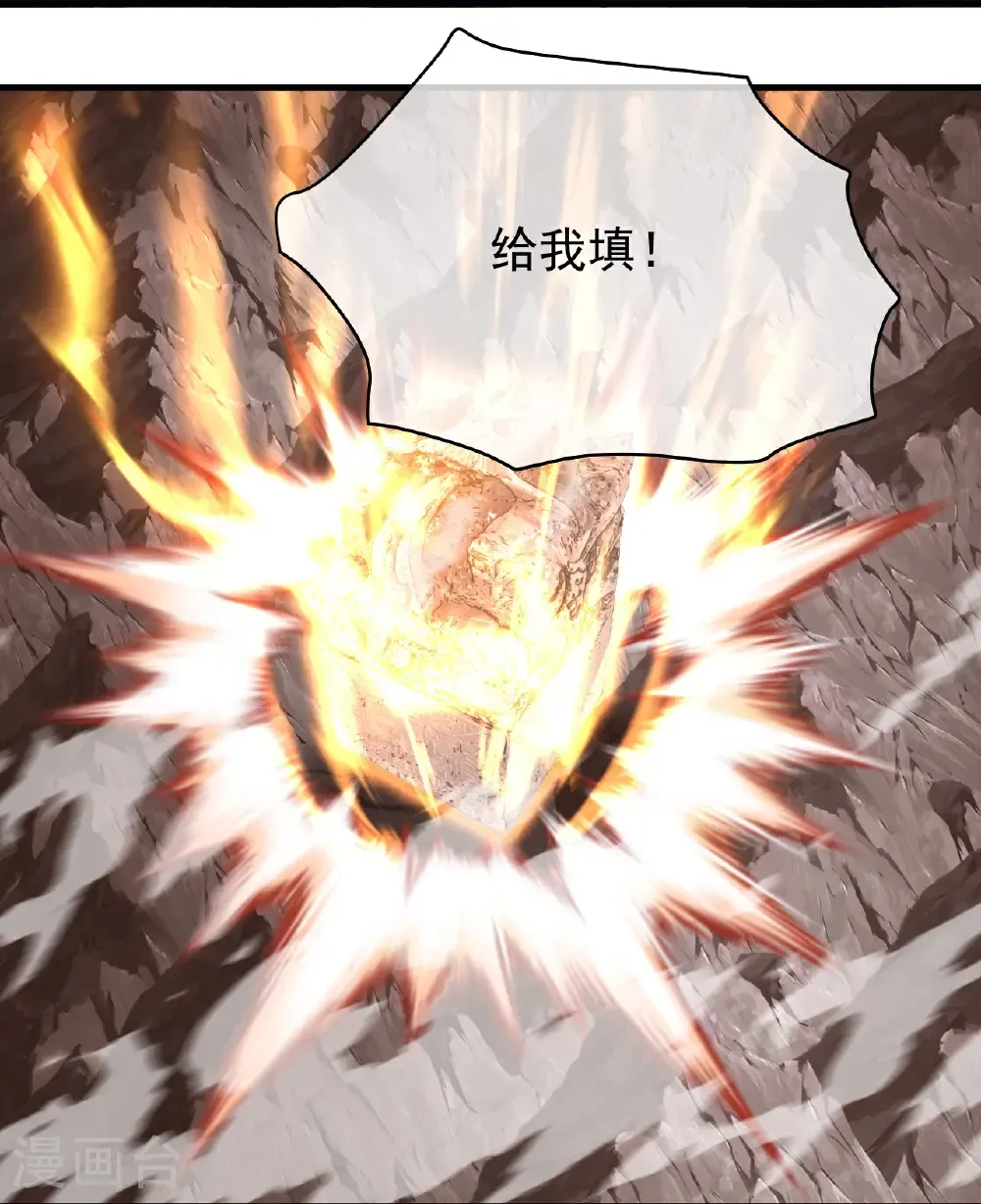 第485话 第三块金骨 第3页