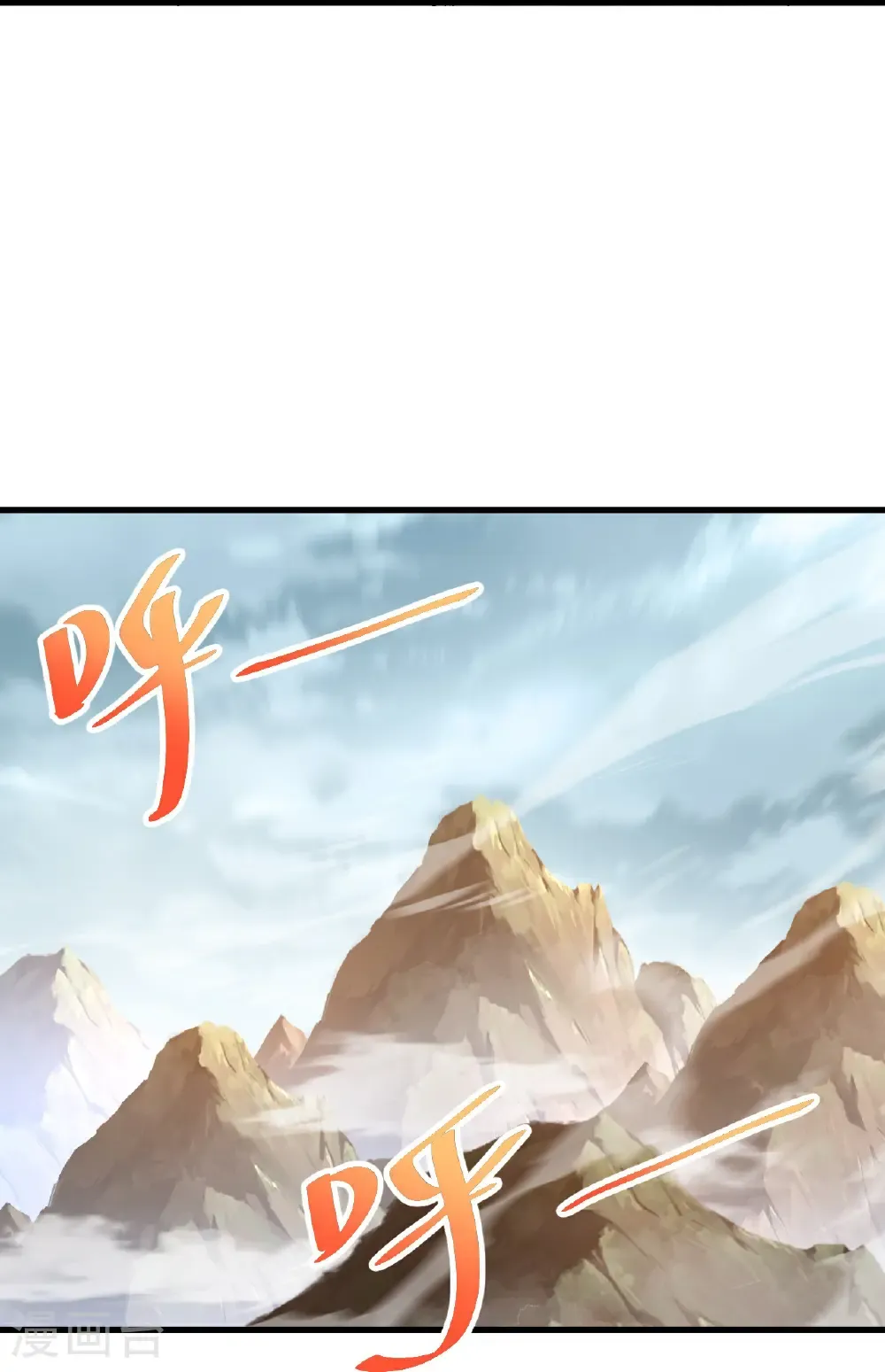 第485话 第三块金骨 第10页