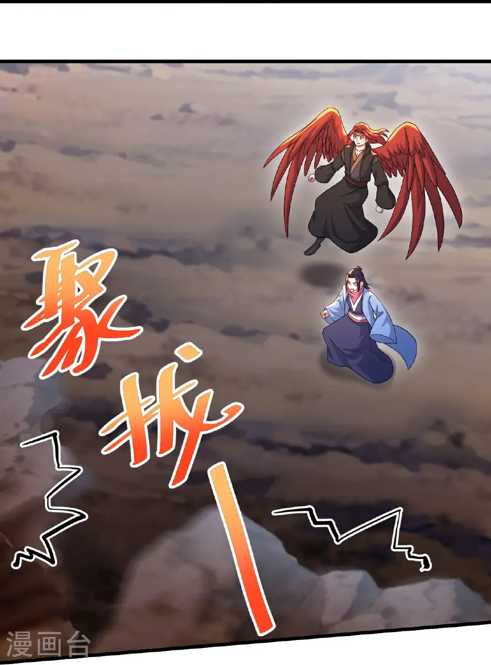第485话 第三块金骨 第14页